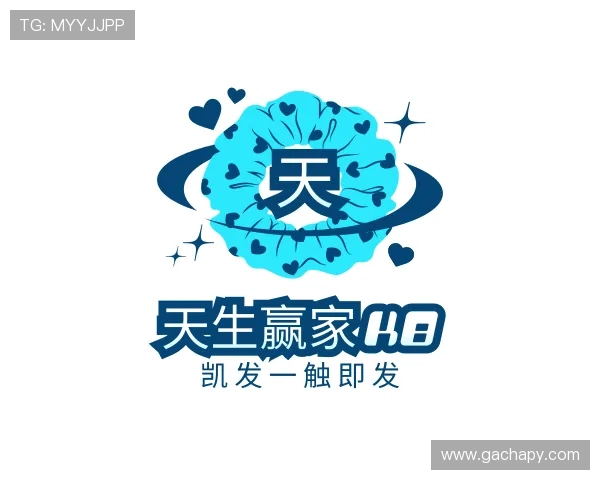 知道天生赢家 k8 凯发一触即发